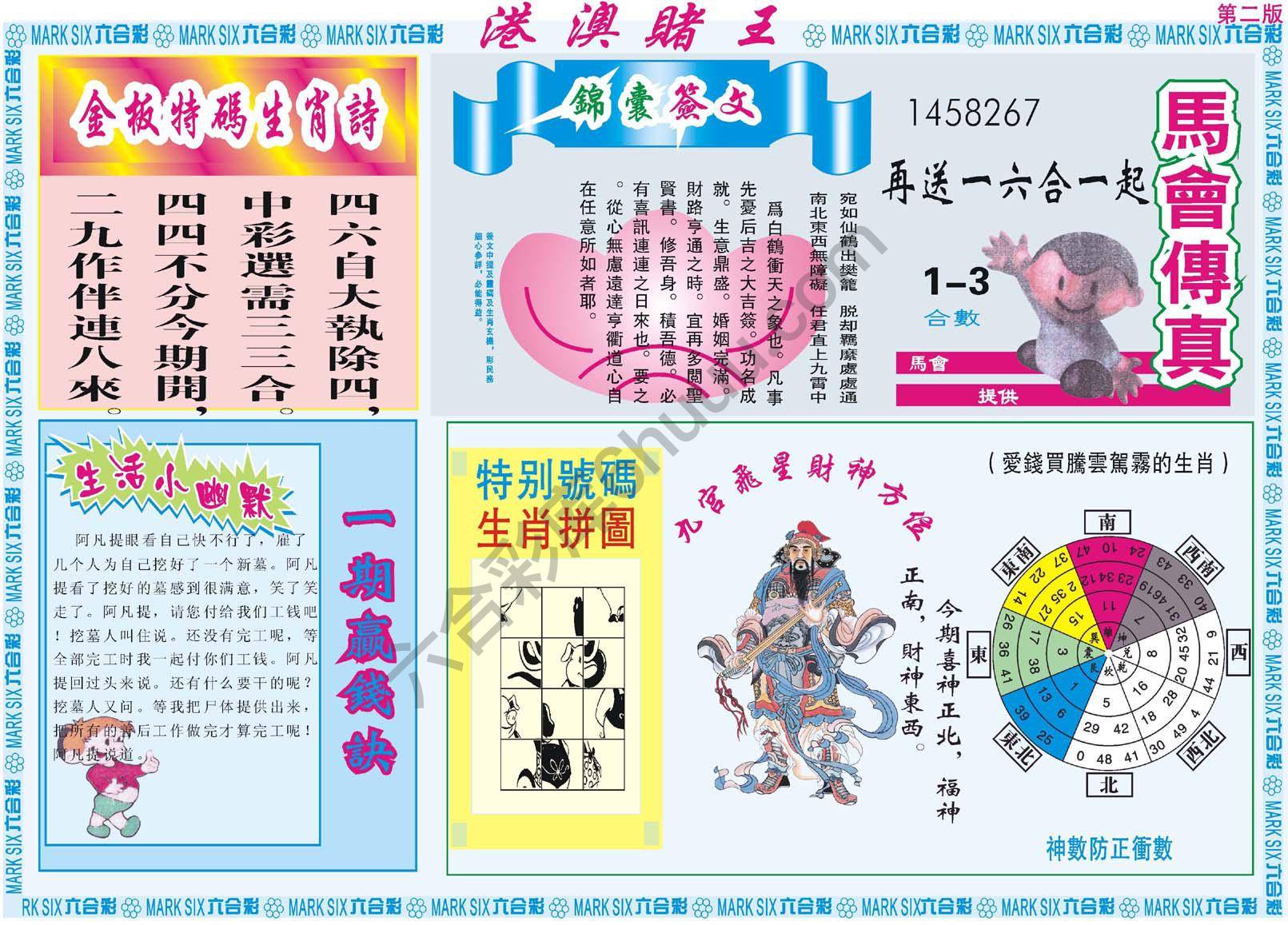 港澳赌王