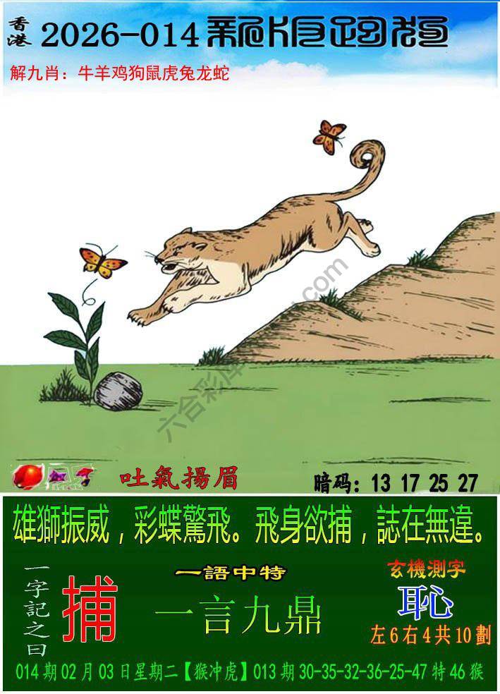 跑狗图（新版）