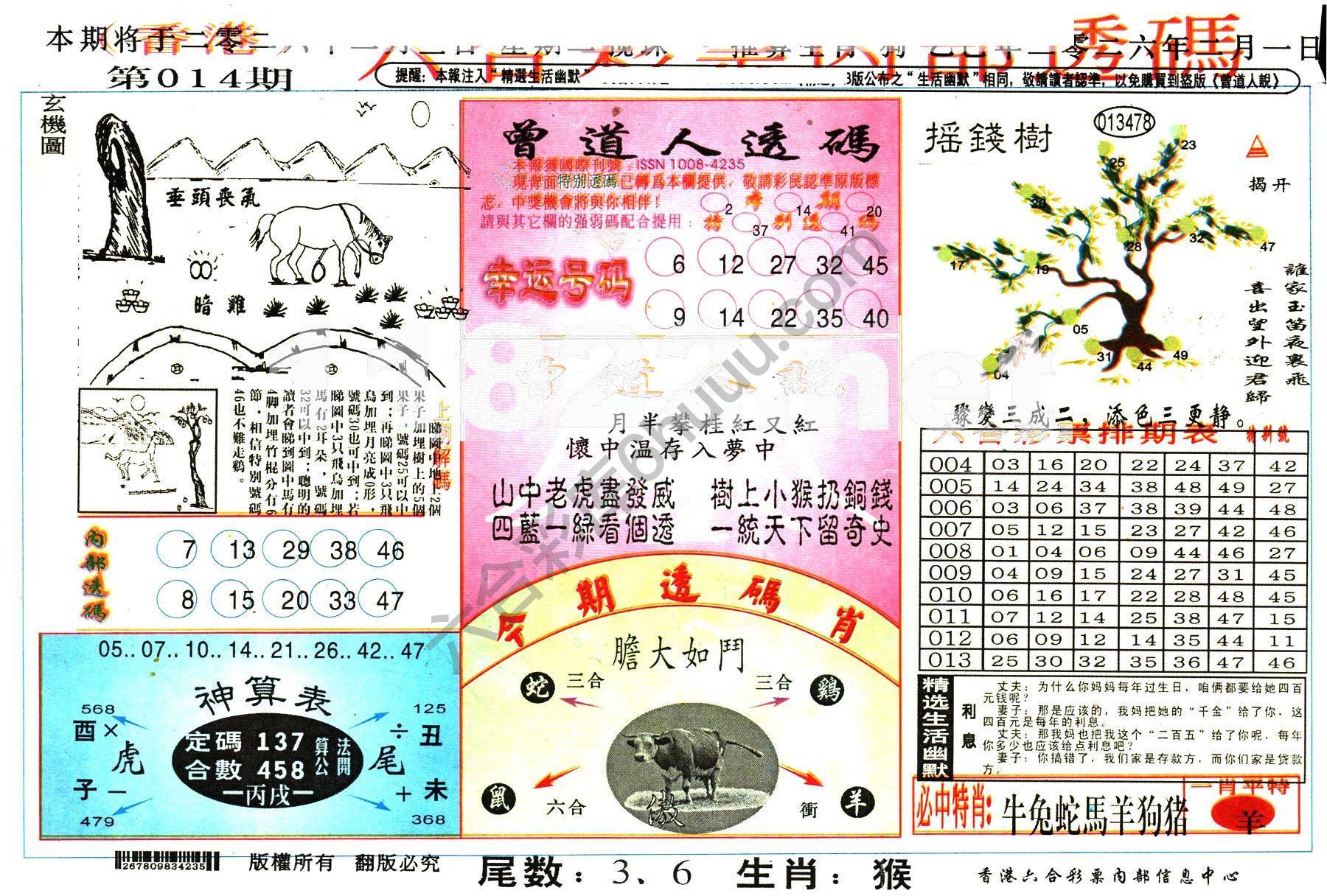 六合内部透码香港版
