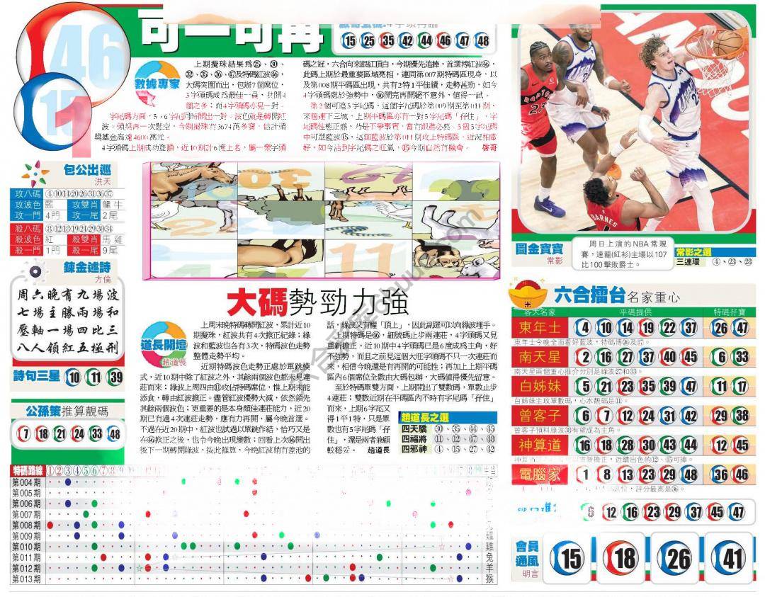 香港商报