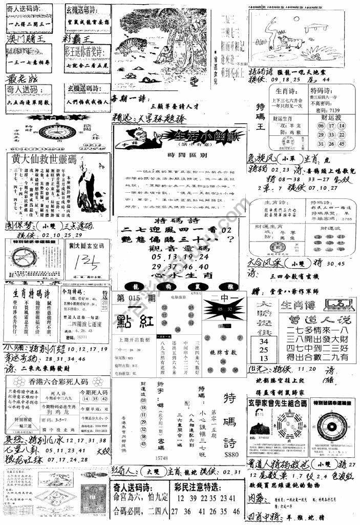 手写综合资料