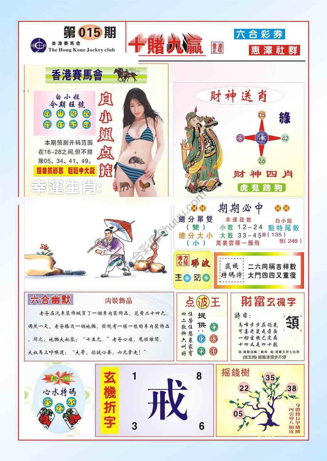 十赌九赢
