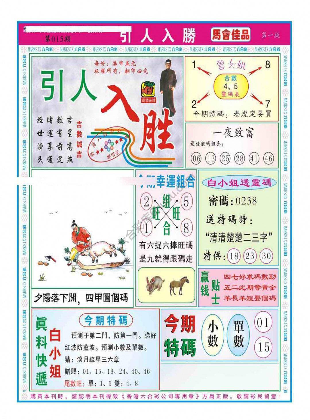 引人入胜