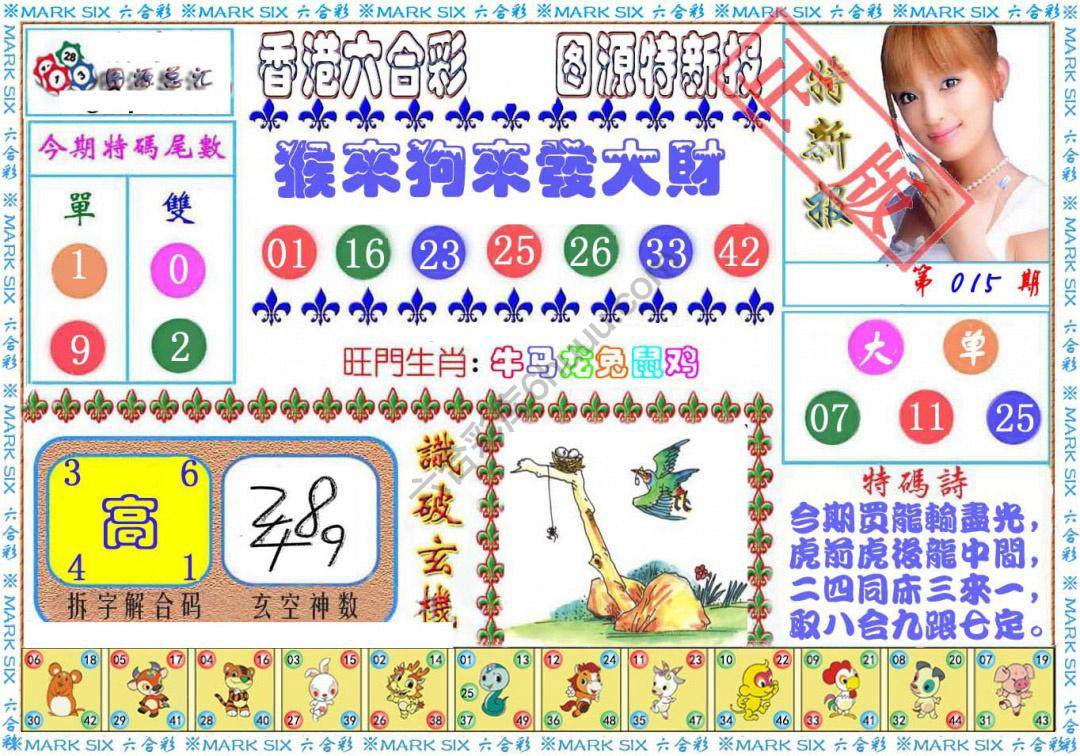 港版特新报