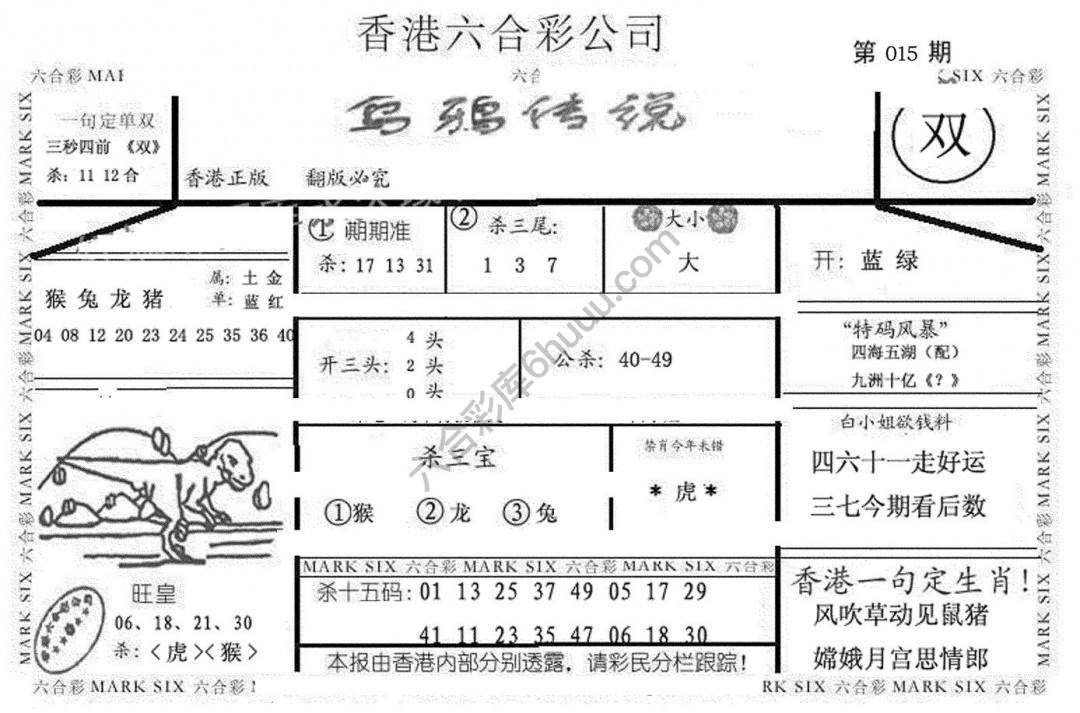 乌鸦传说