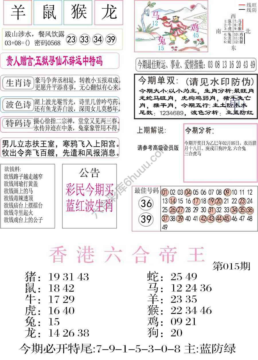 凤凰闲情