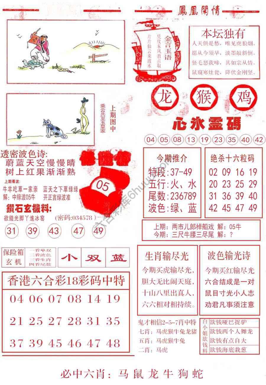 凤凰闲情