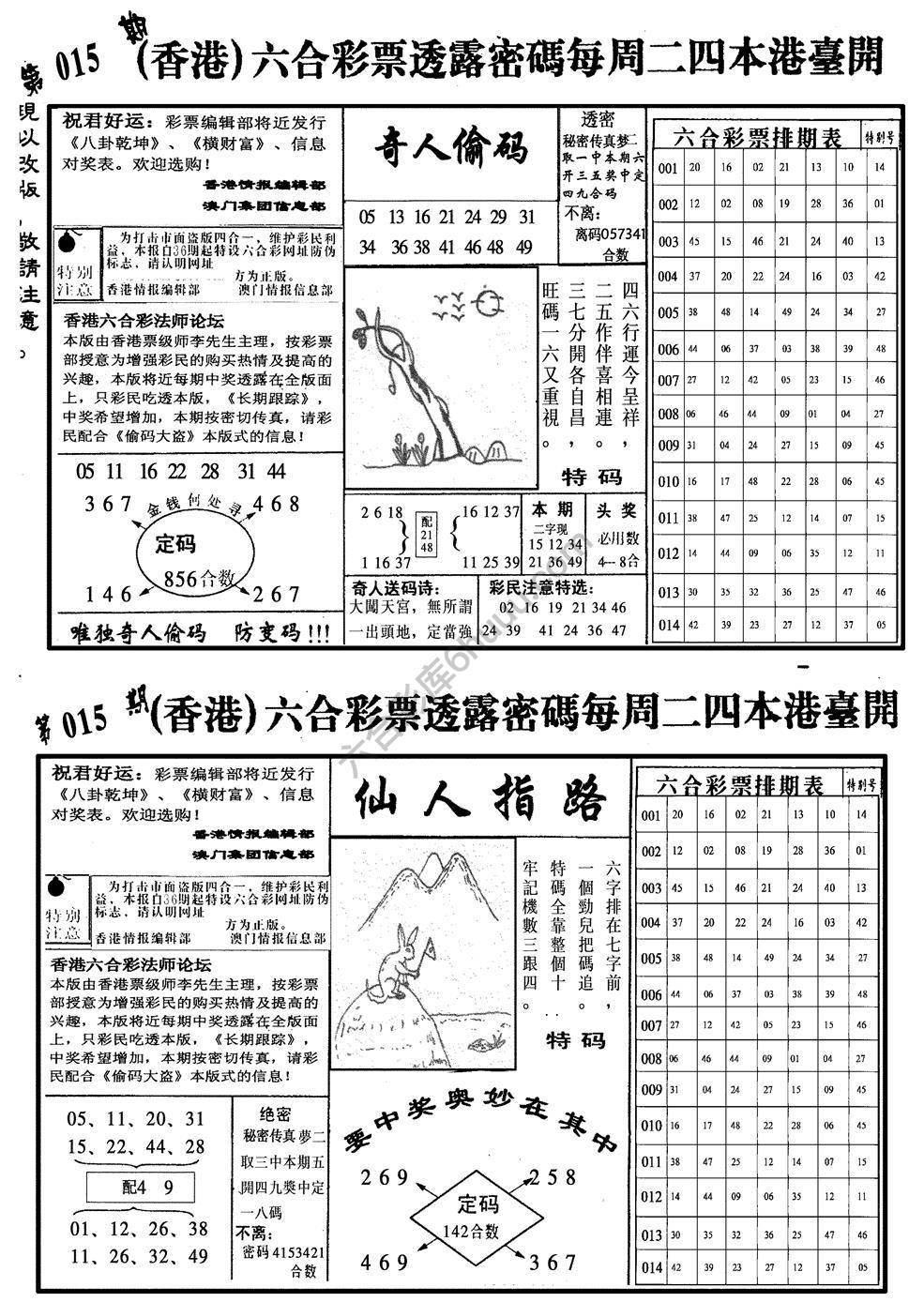 龙仔四合一