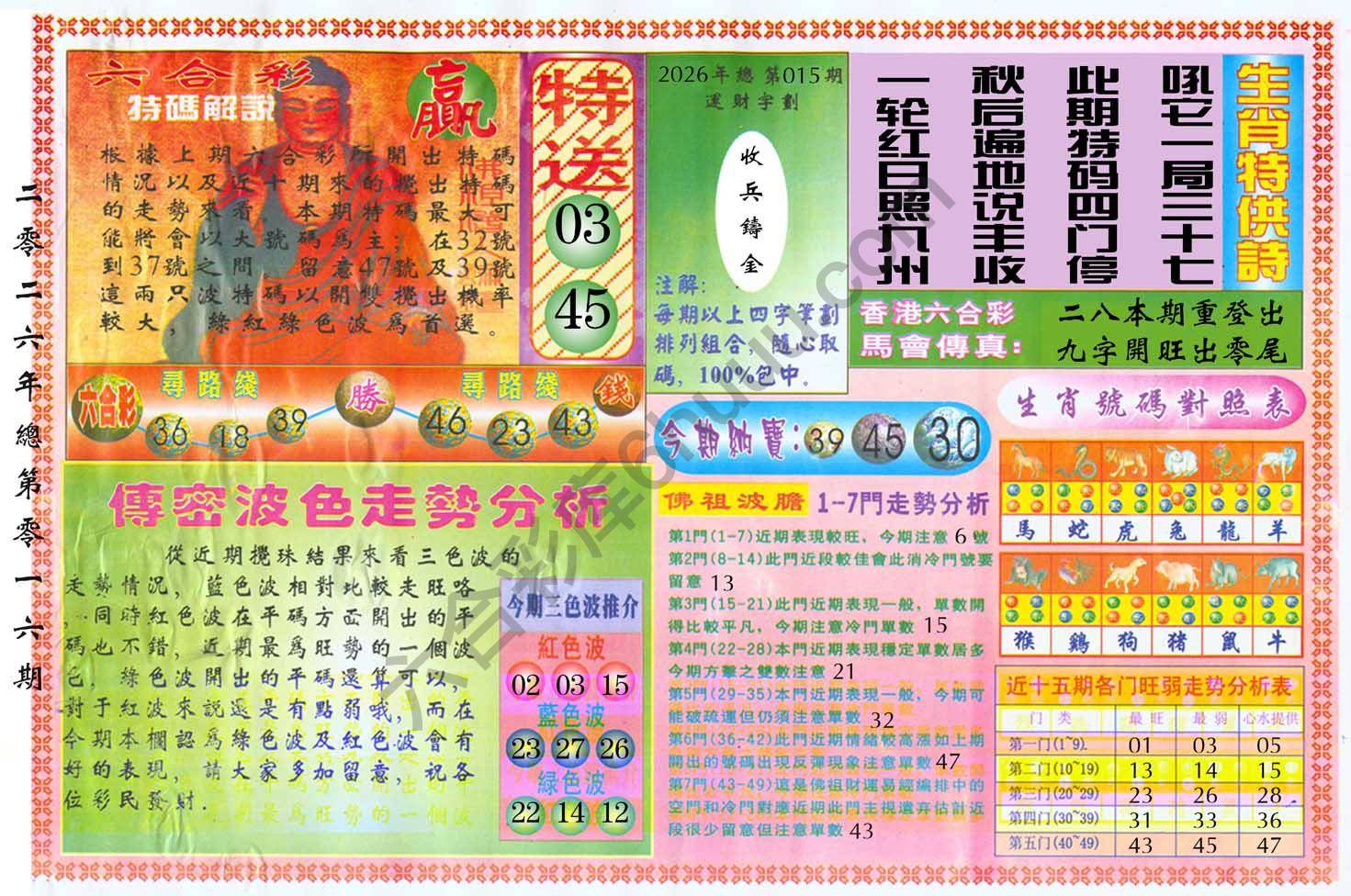 白小姐三点传密