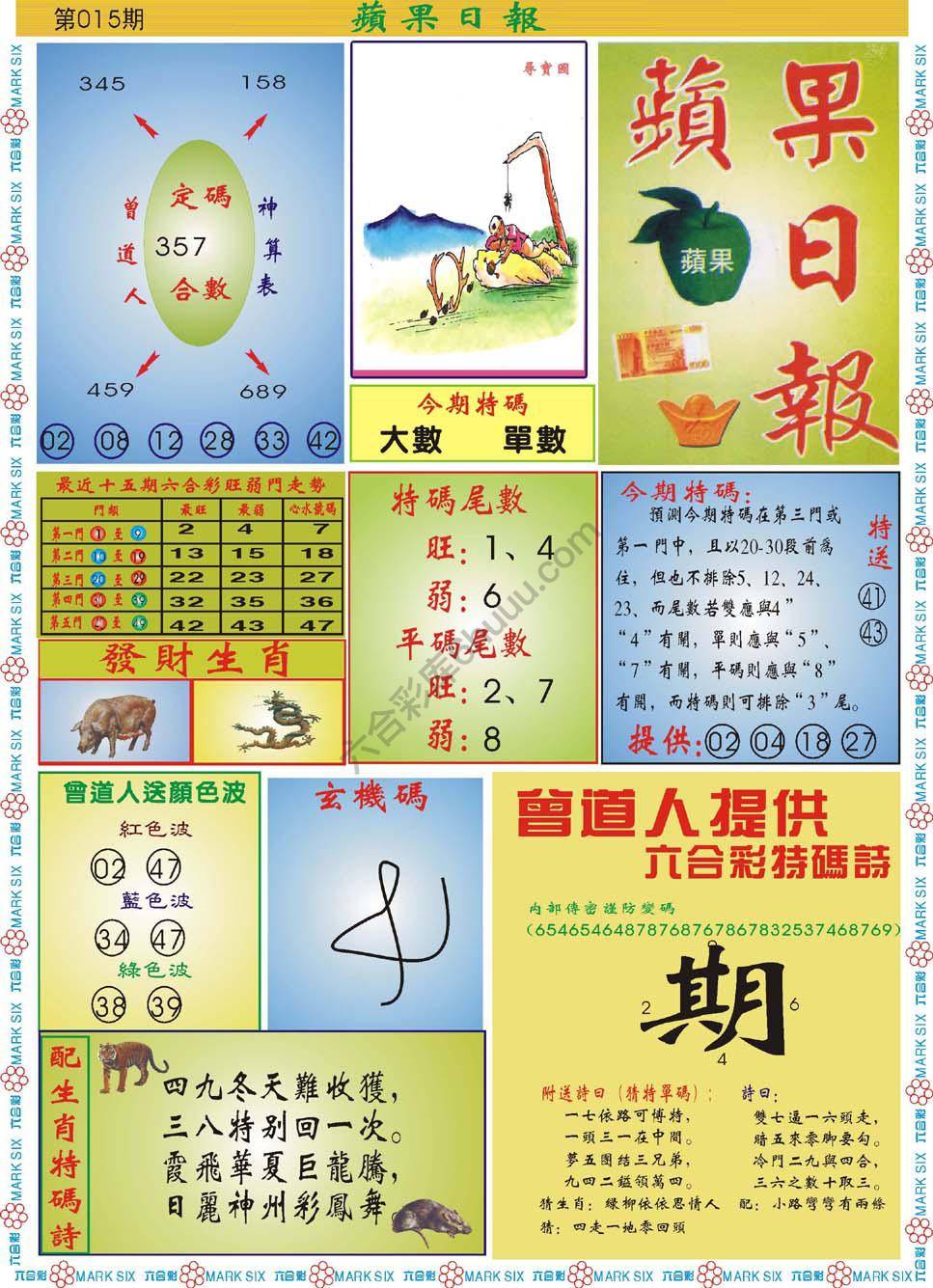 青苹果日报