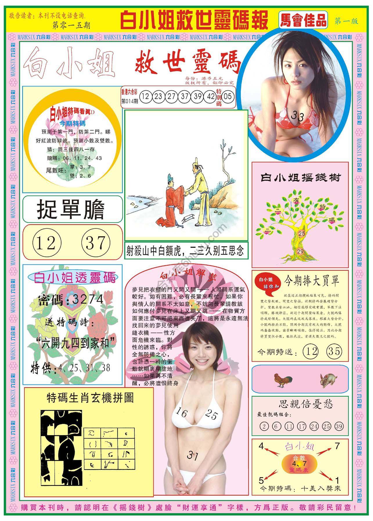 白小姐龙卷风