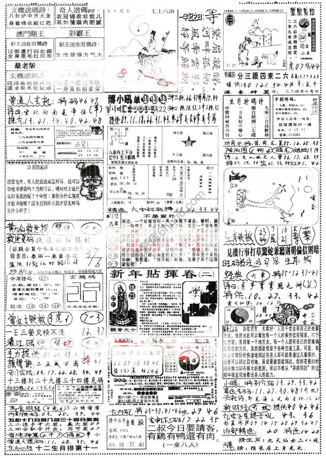 正手写