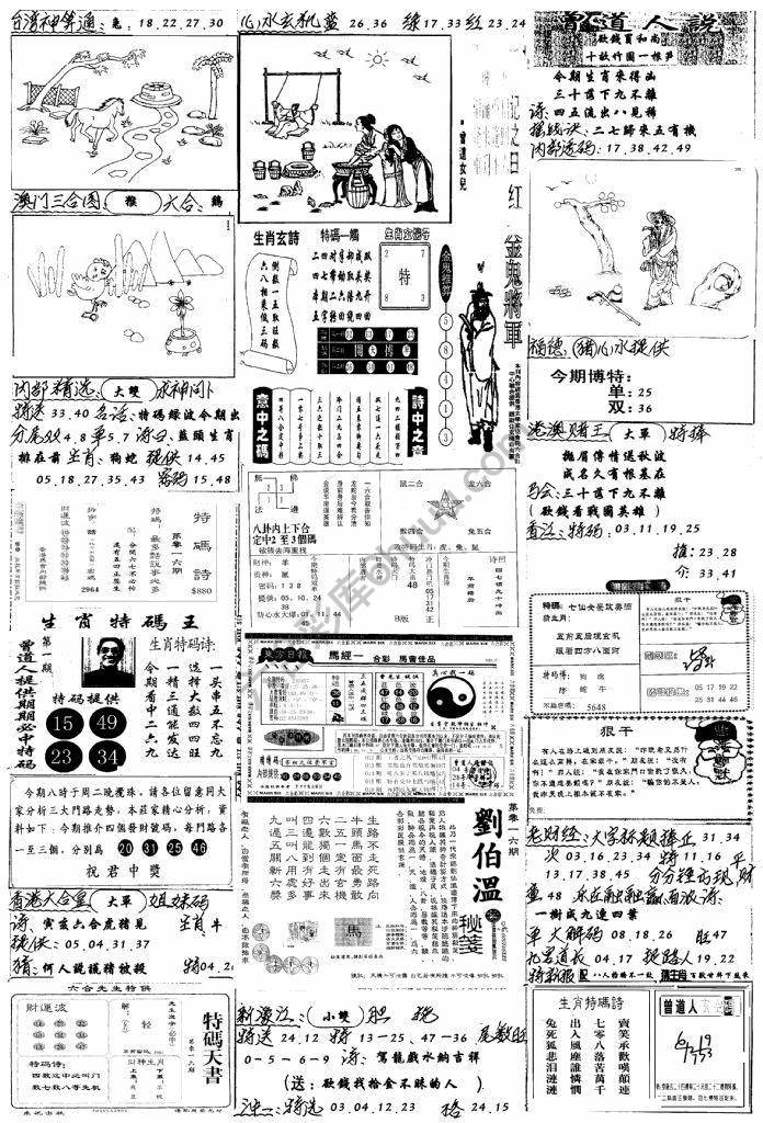 手写综合资料