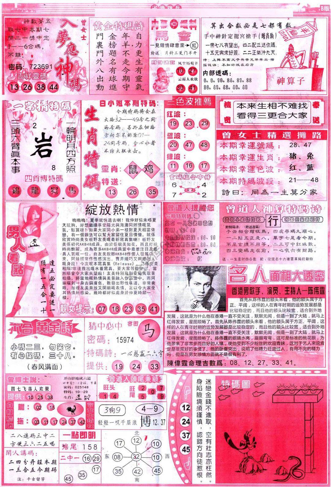省港旗兵