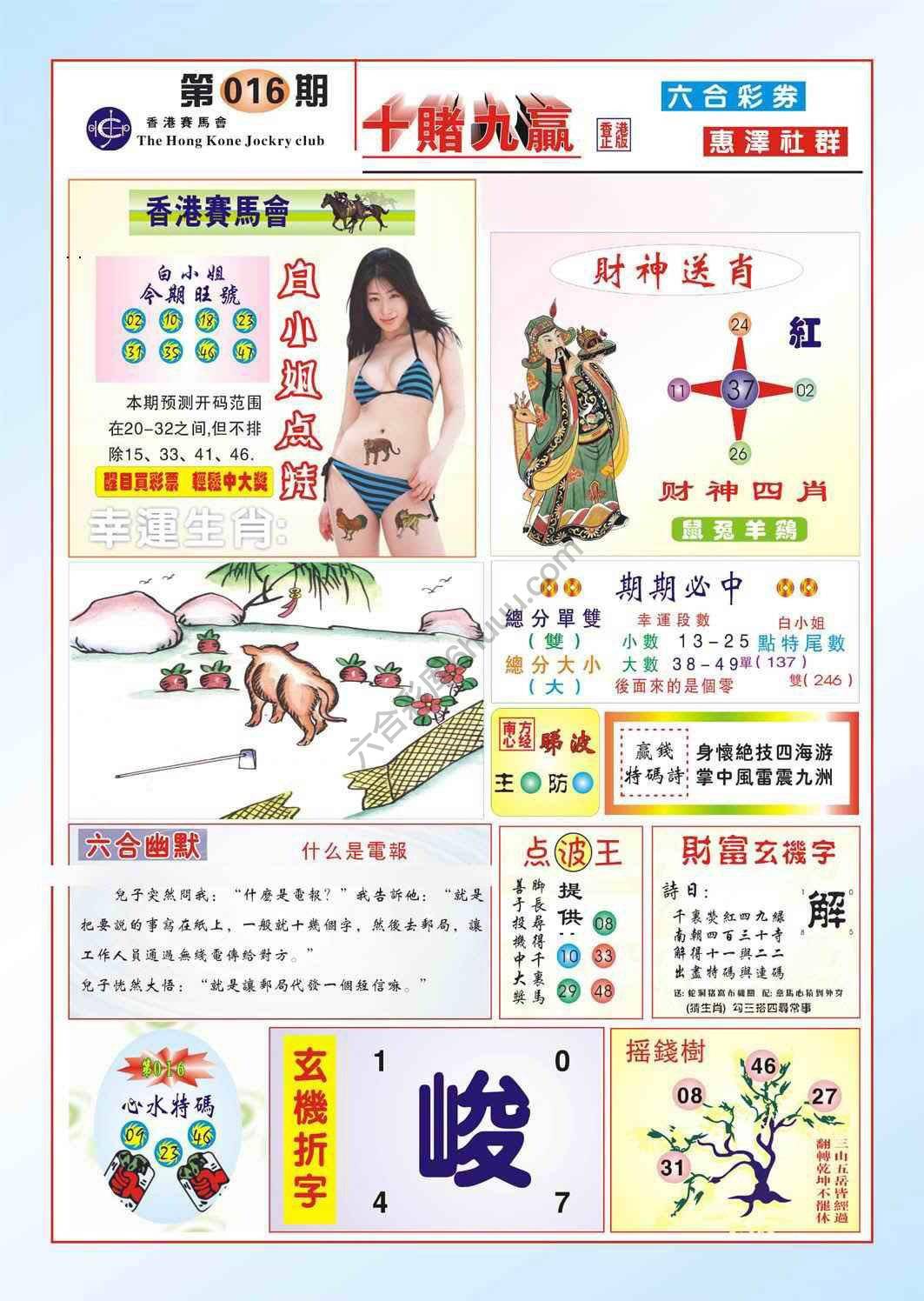 十赌九赢