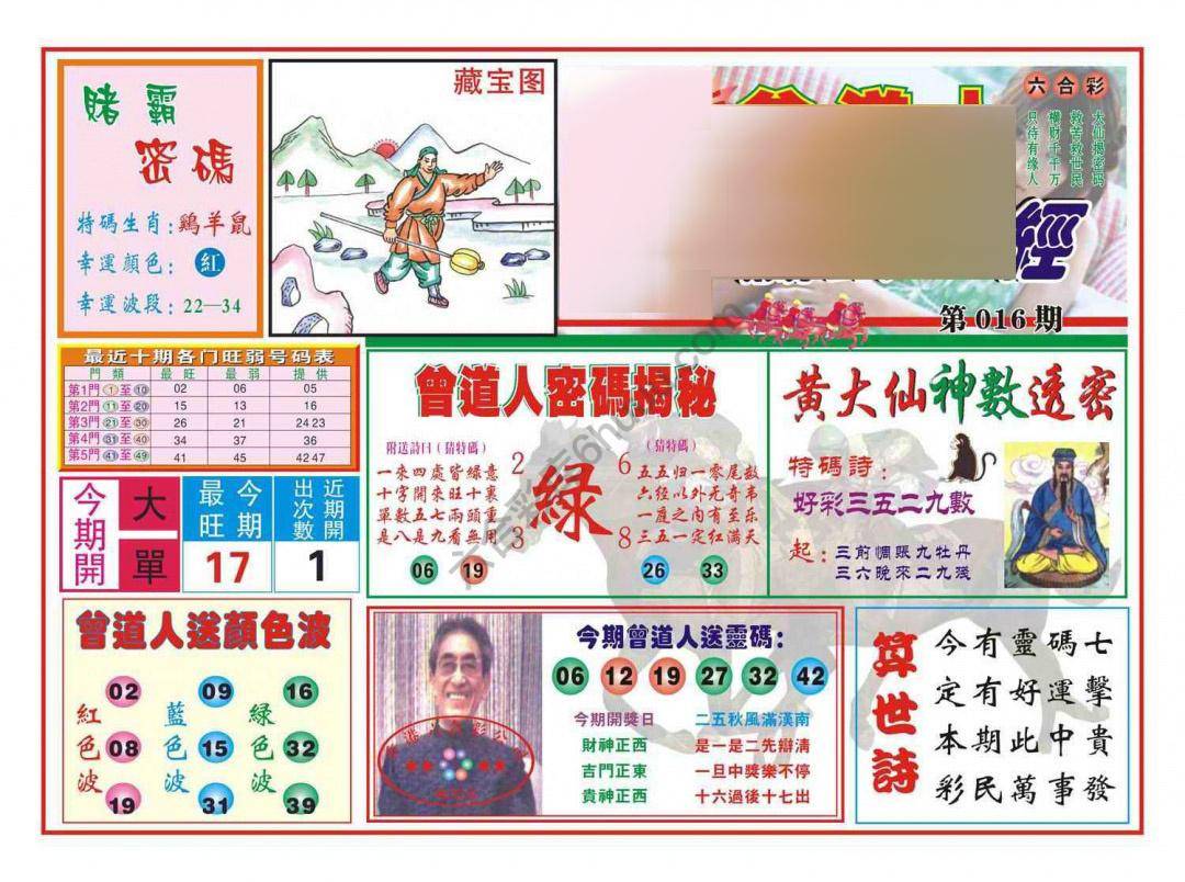 赢钱一经