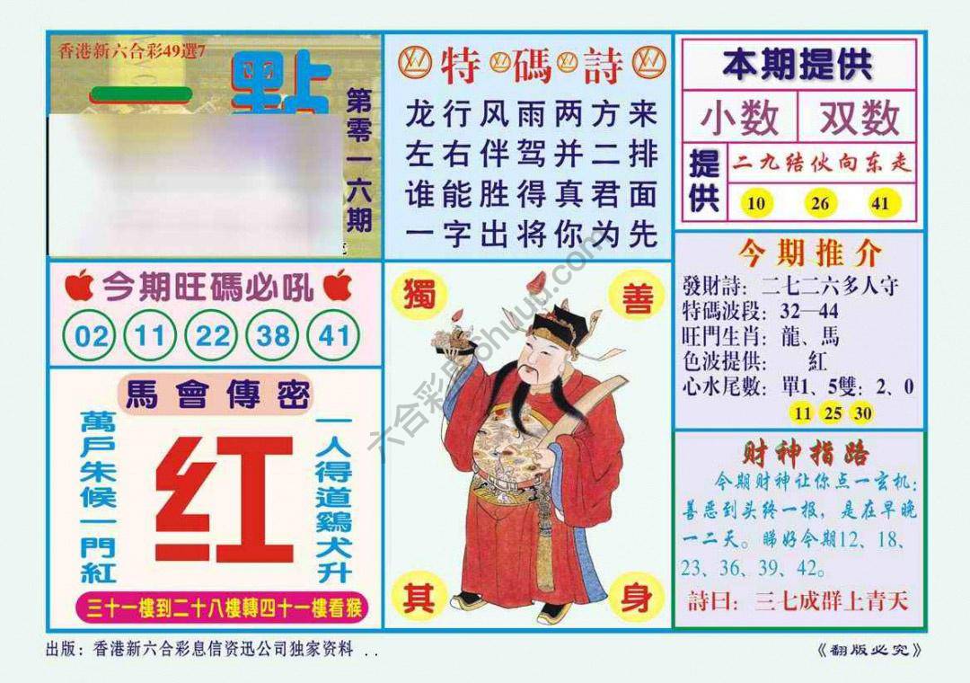 一点通