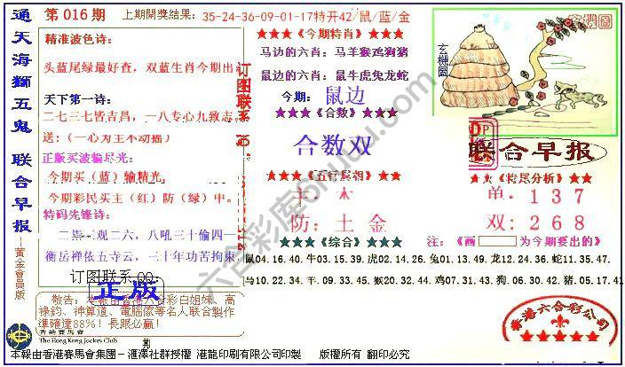 联合早报