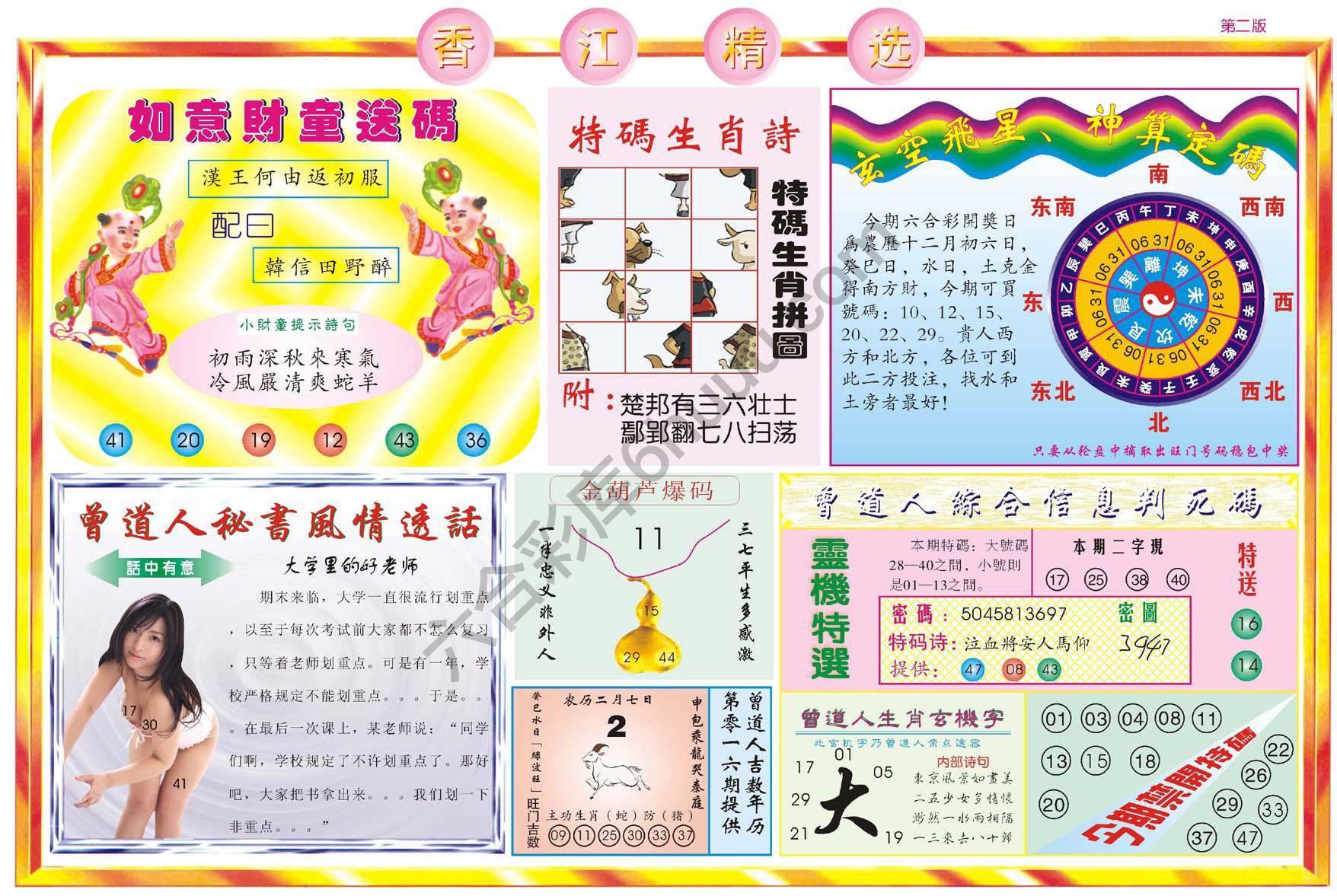 香江精选