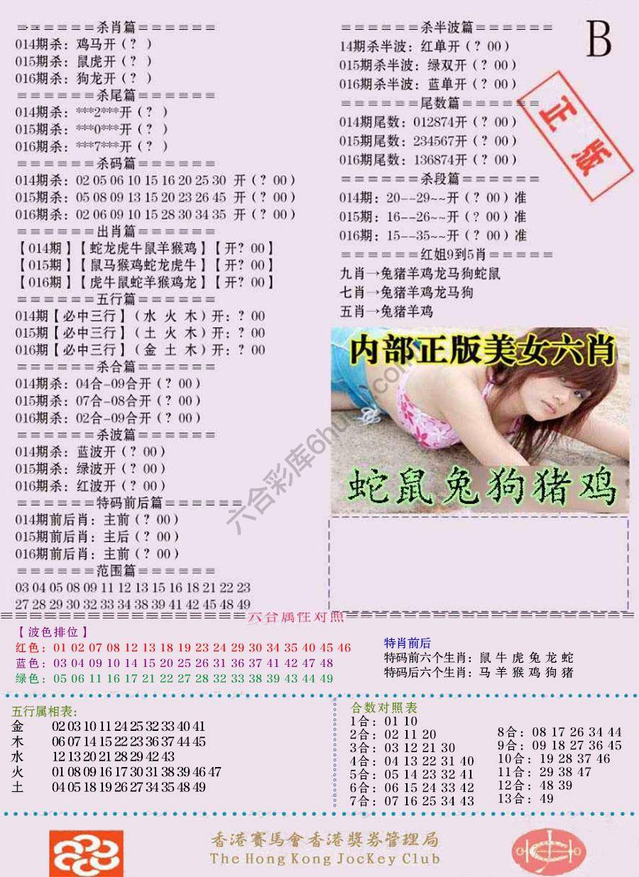全网通缉令