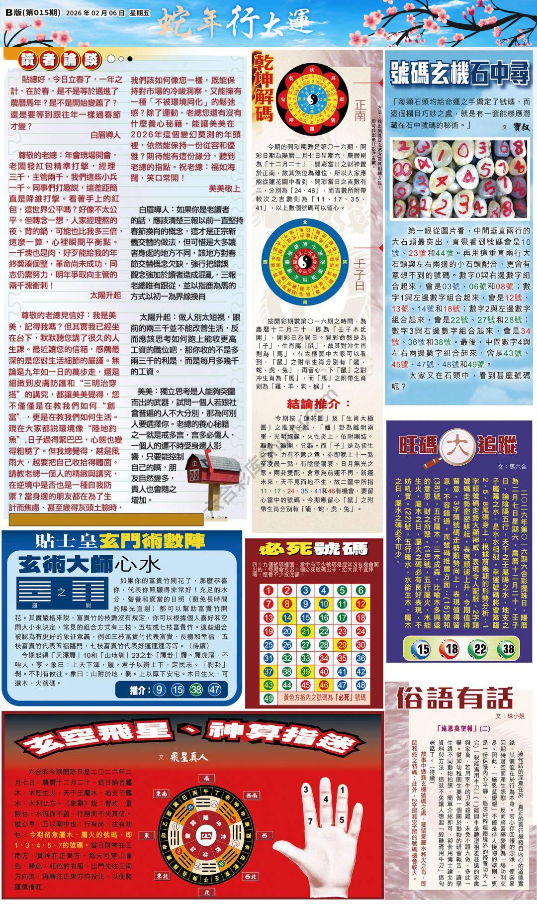 大版贴士皇