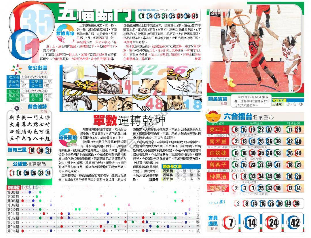 香港商报