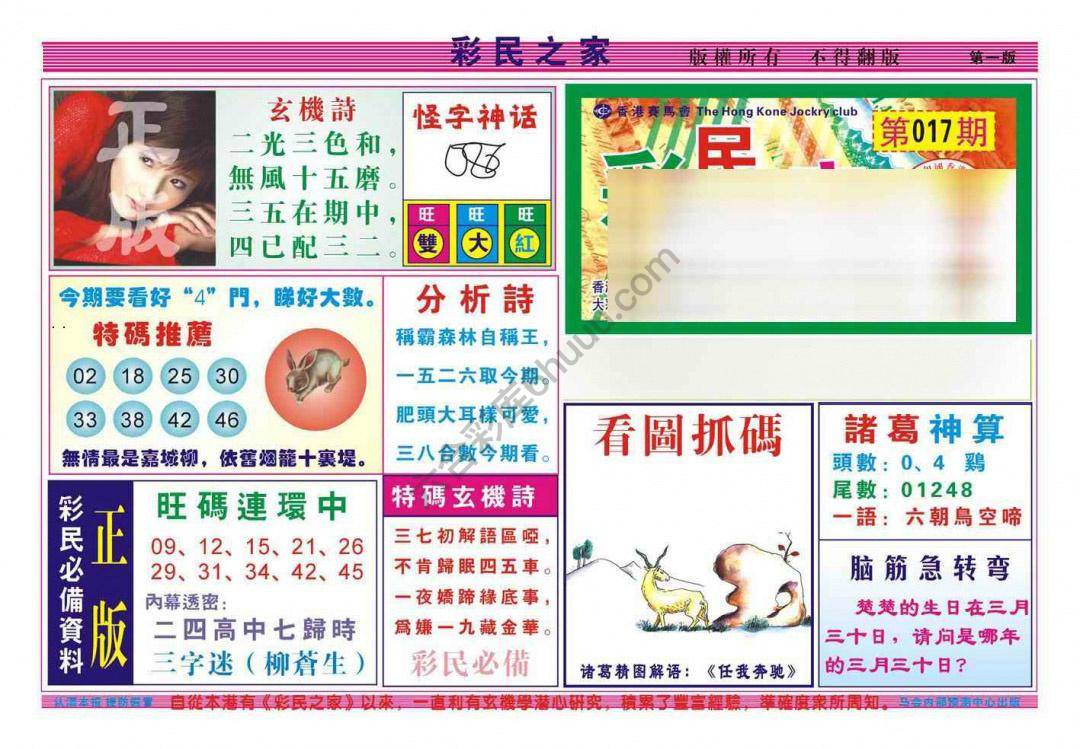 彩民之家