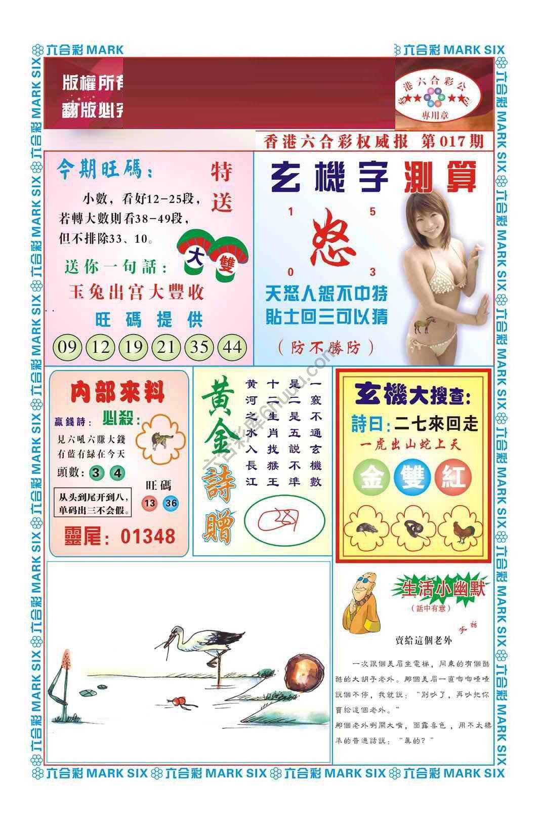 赌彩曾机