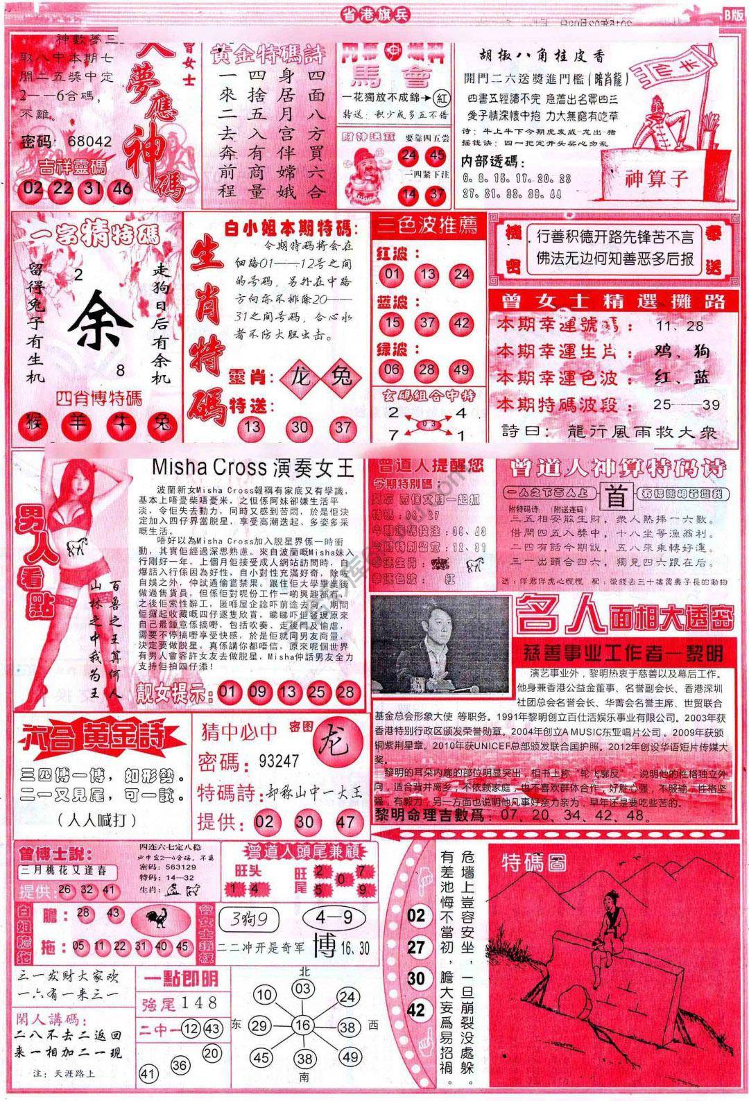 省港旗兵