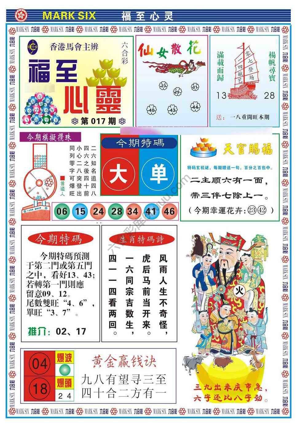 福至心灵