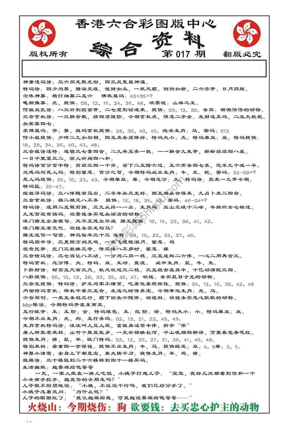 内部综合资料