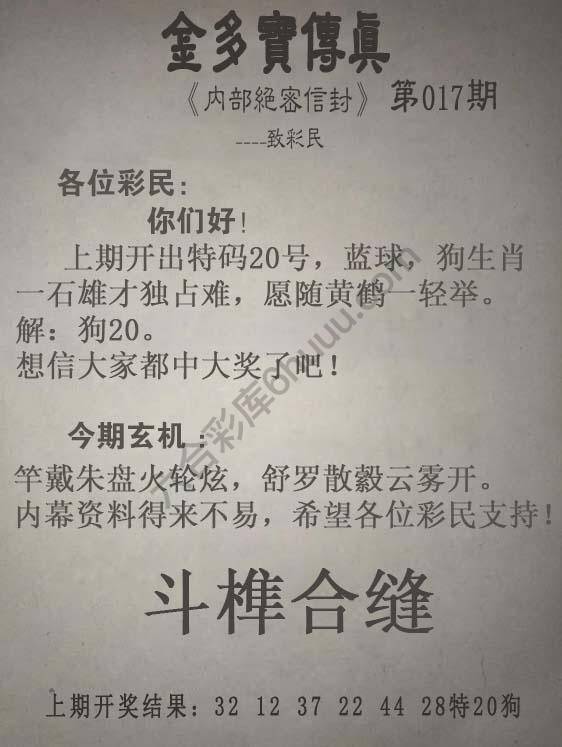 金多宝传真