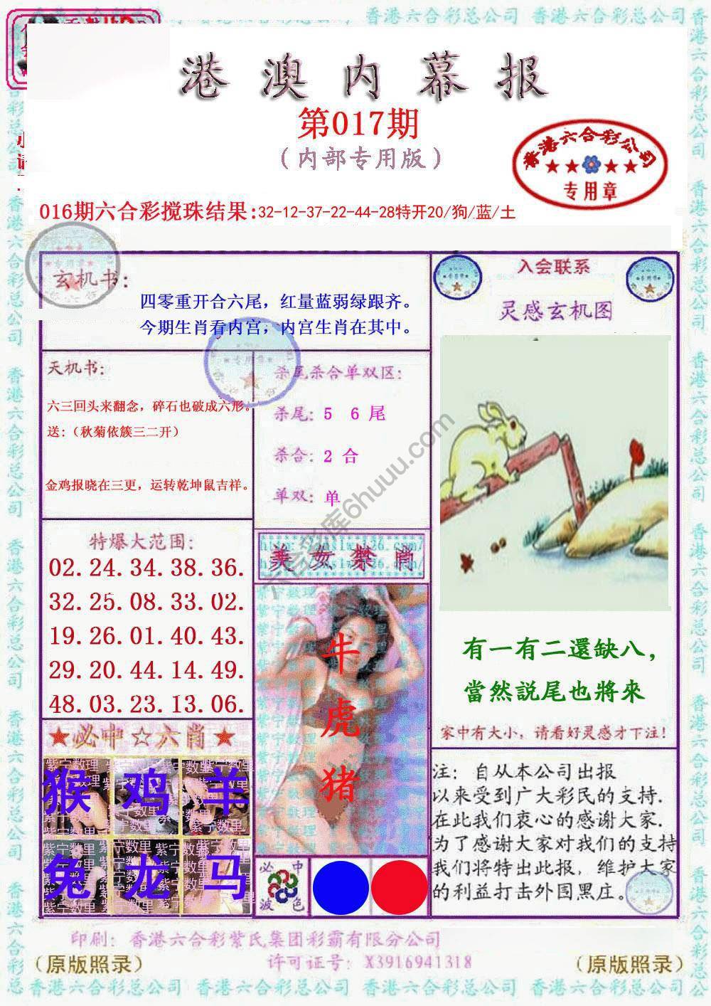 港澳内幕