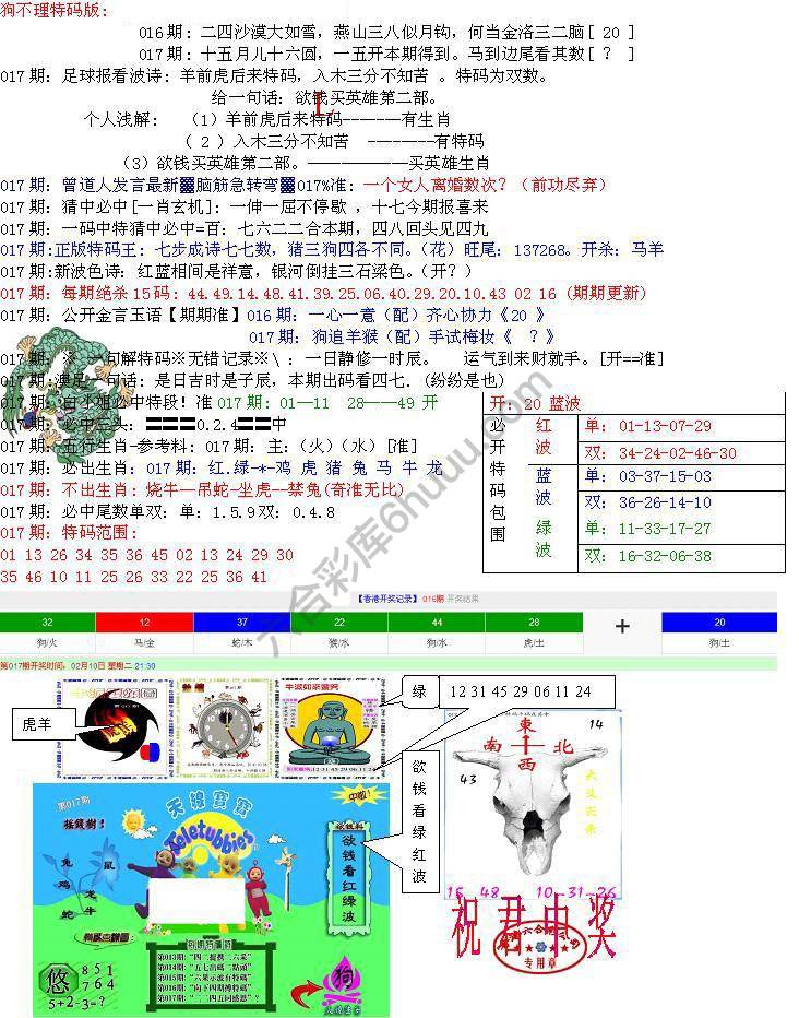 青龙五鬼报