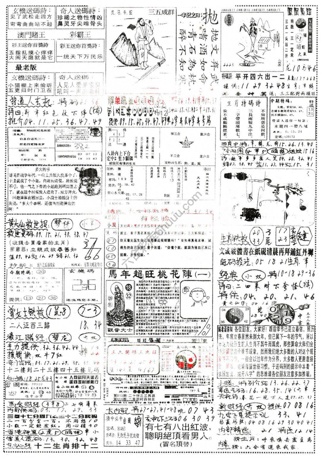 正手写