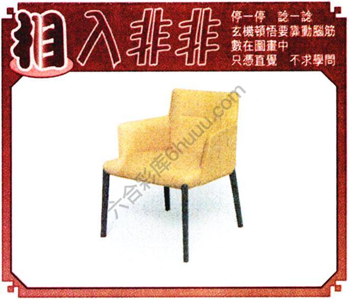 相入非非