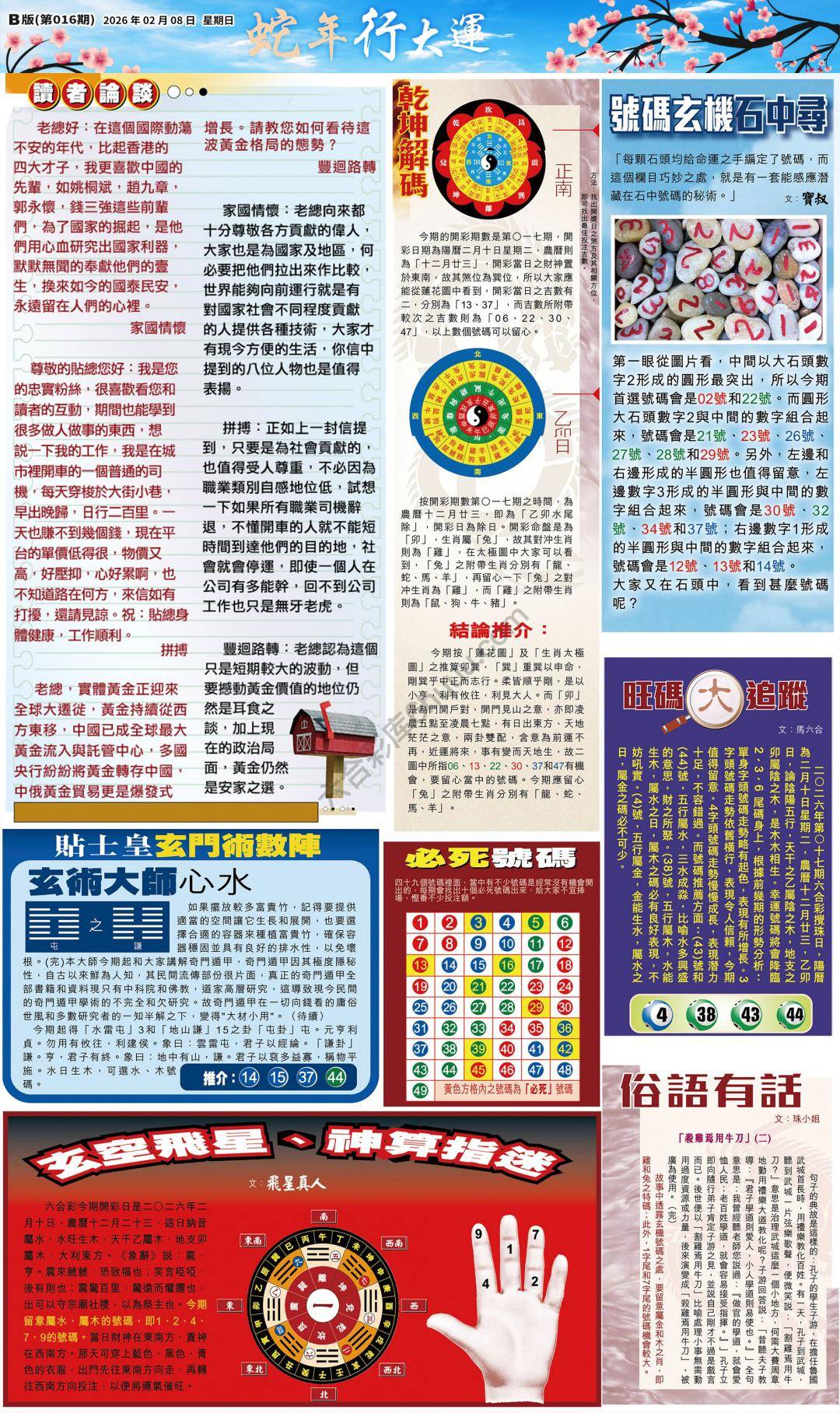 大版贴士皇