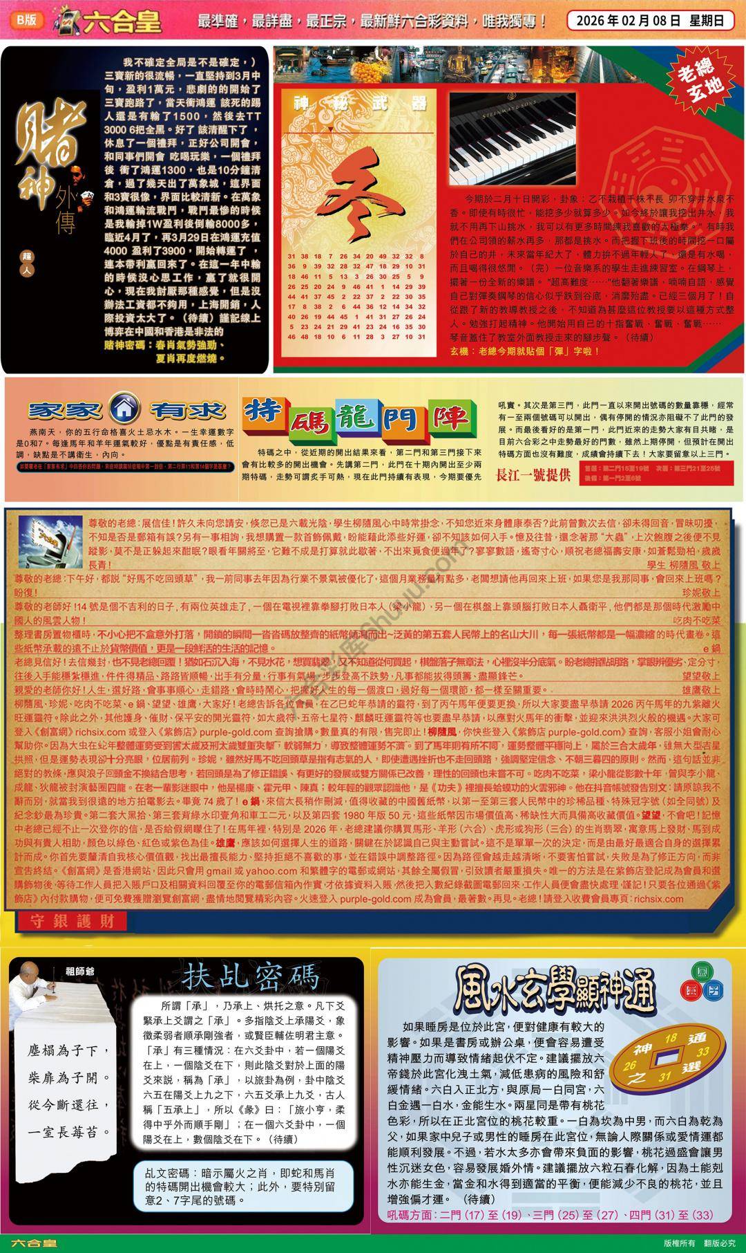 六合皇