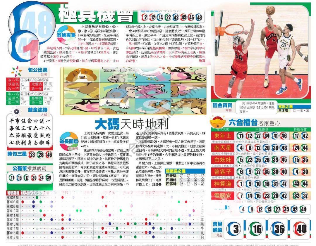 香港商报