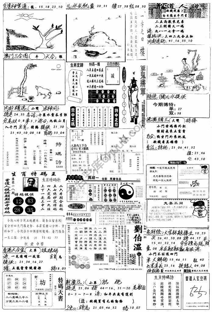 手写综合资料