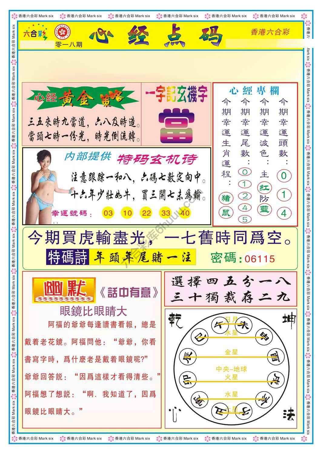 心经点码