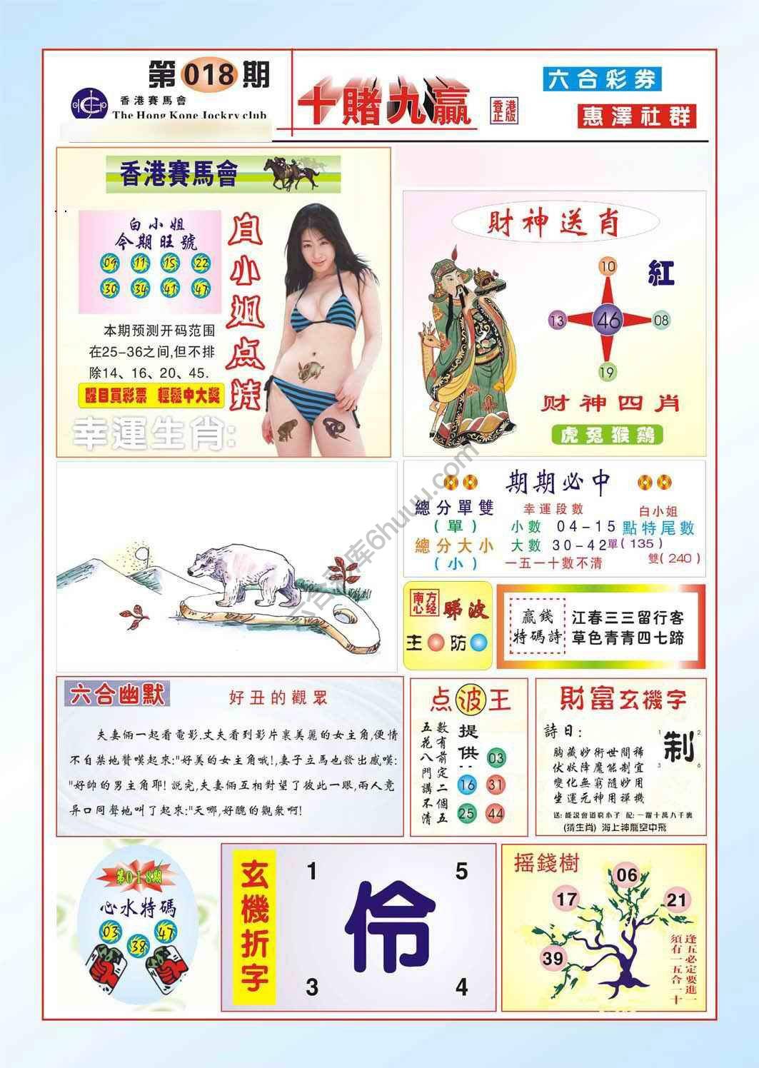 十赌九赢