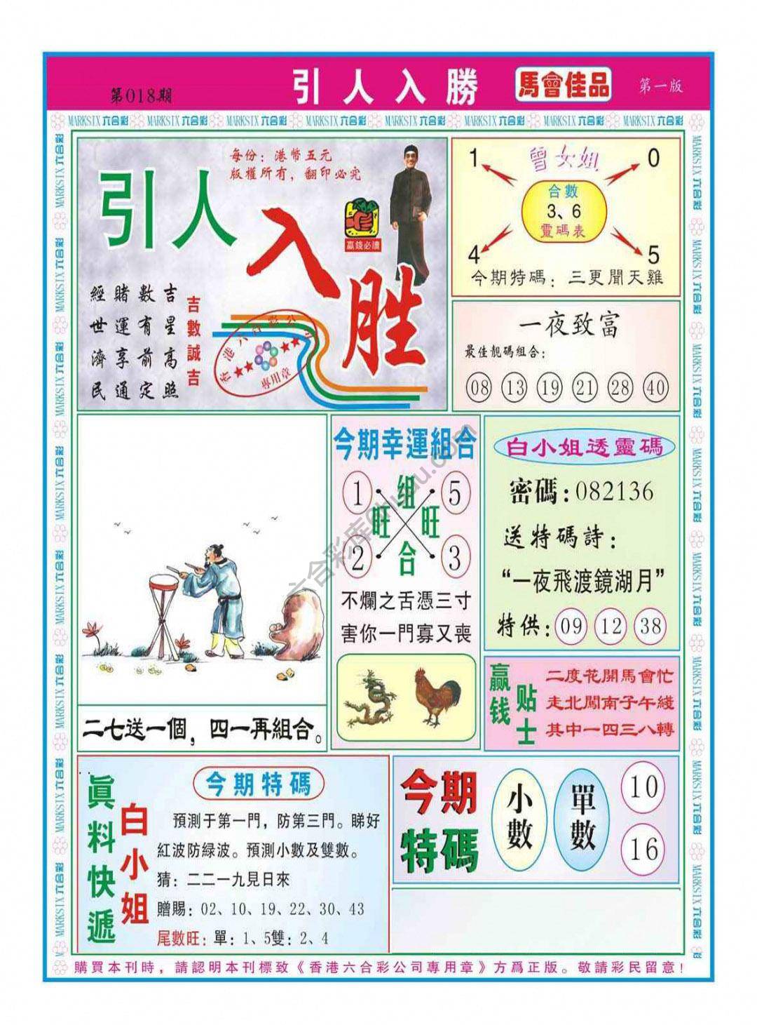 引人入胜