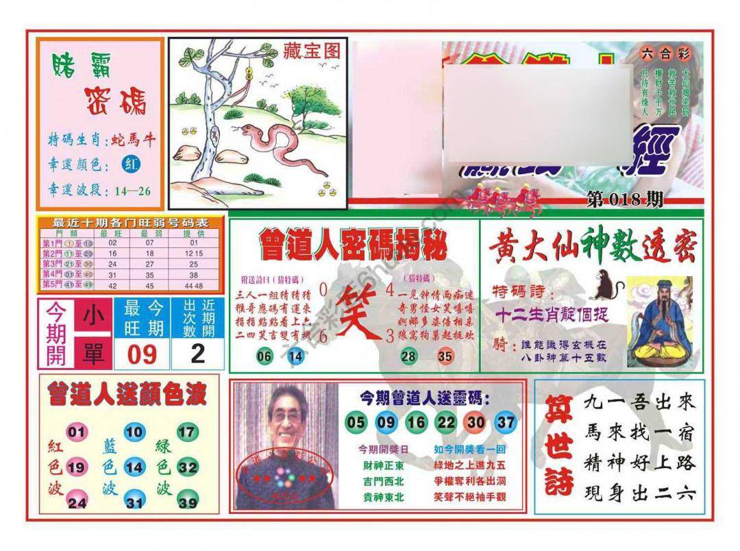 赢钱一经