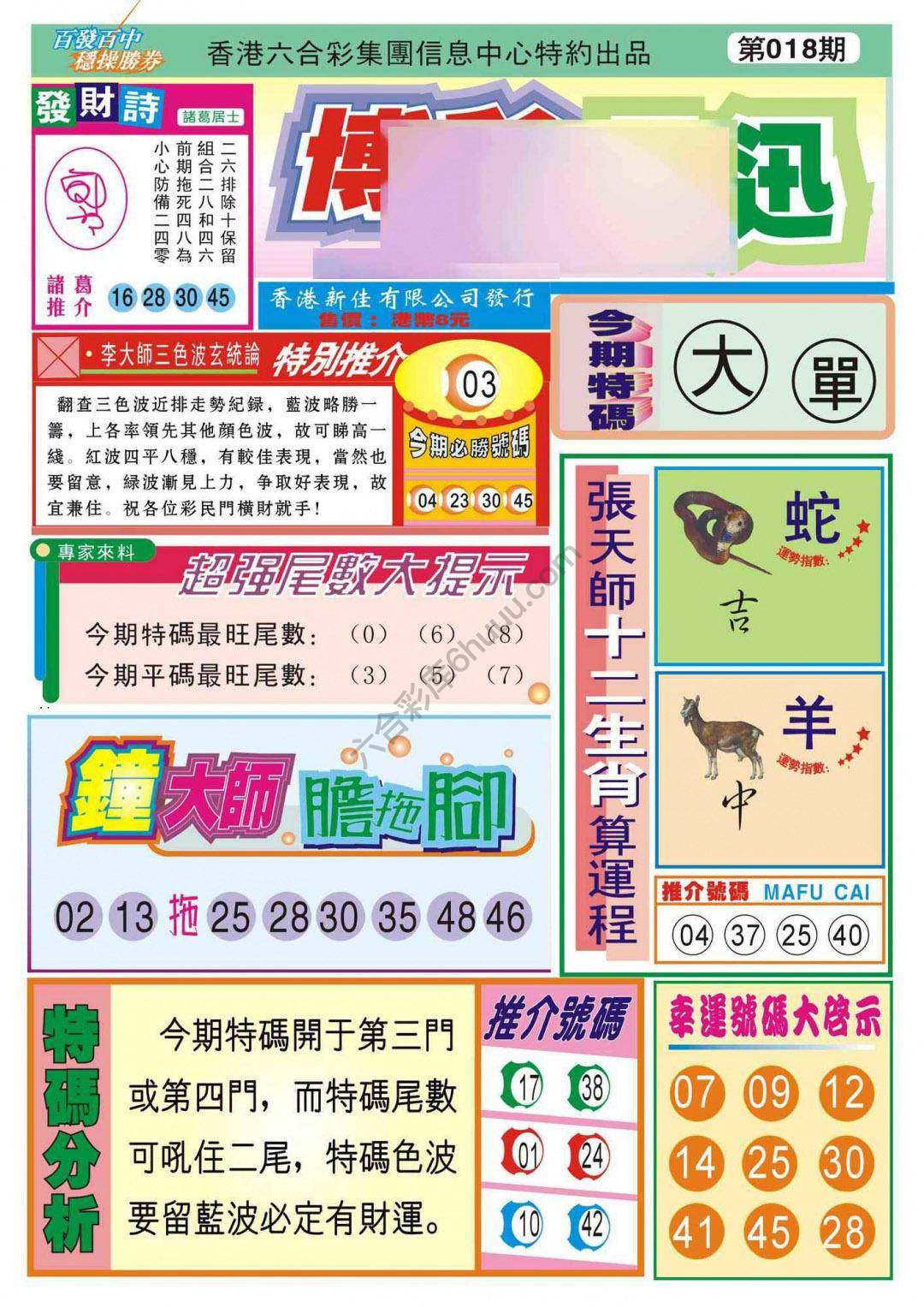 香港博彩快讯