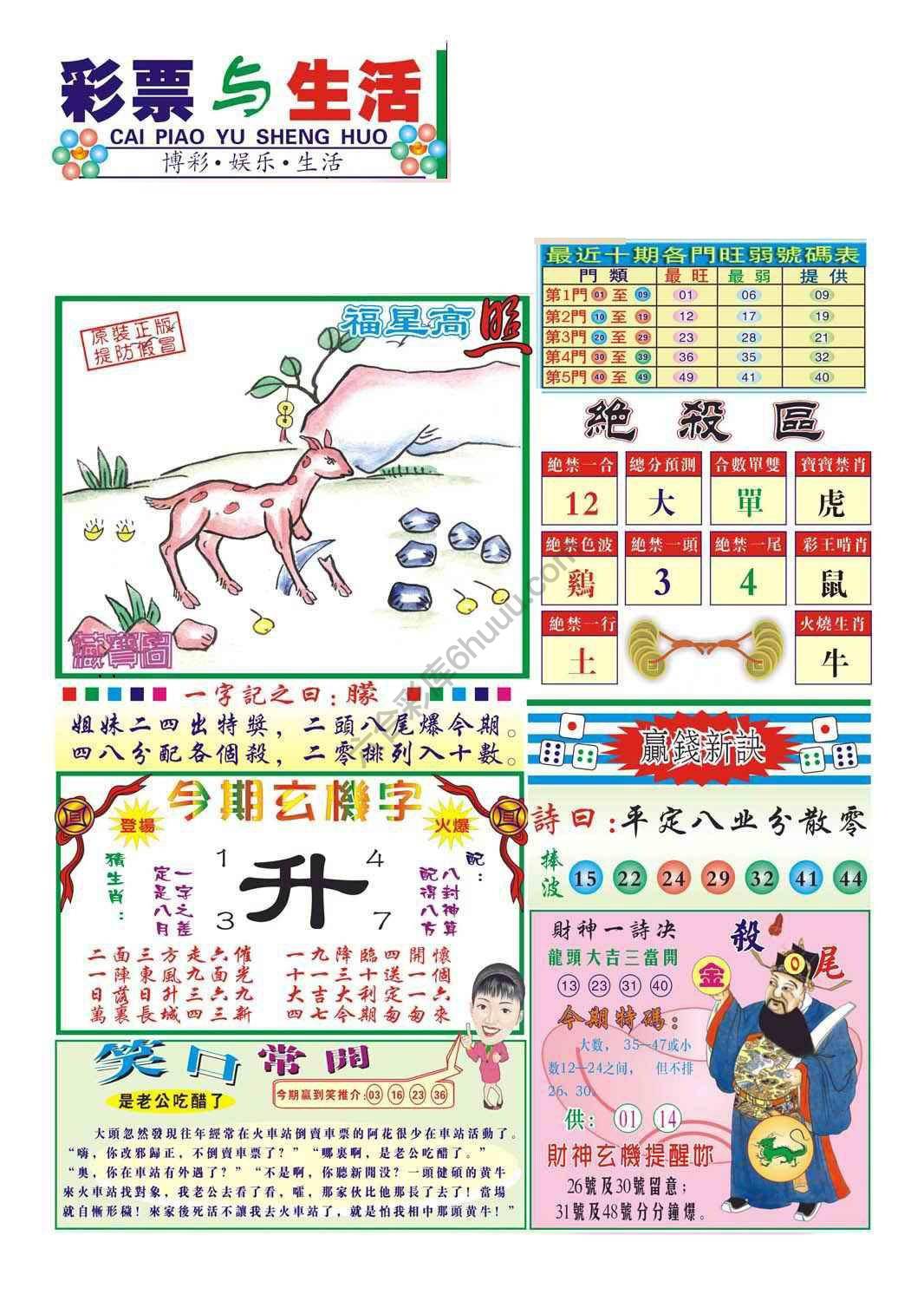 合众赌经