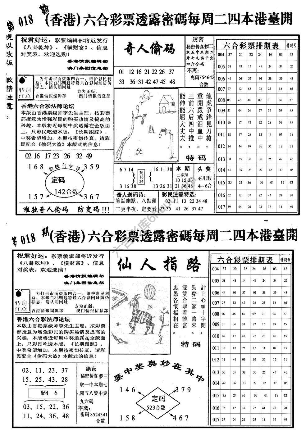 龙仔四合一