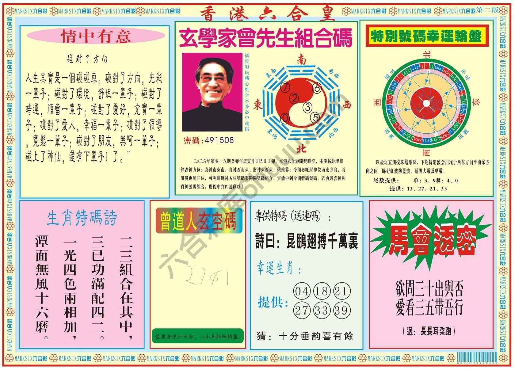 香港六合皇