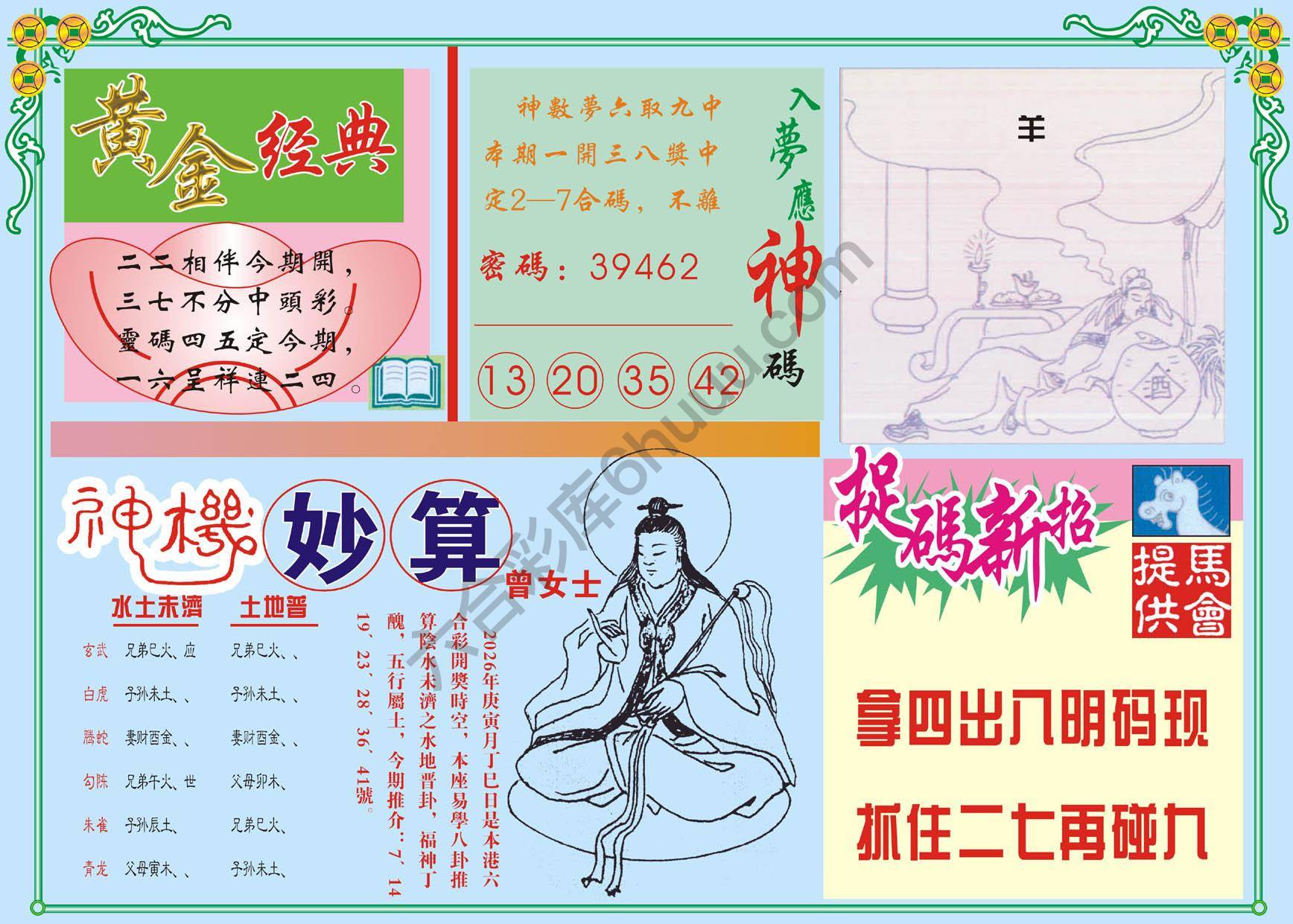 老版曾女士