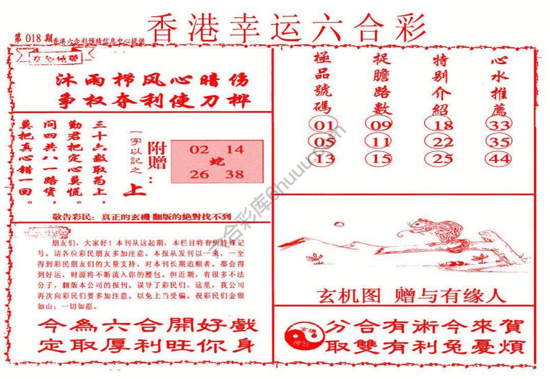 香港幸运六合彩